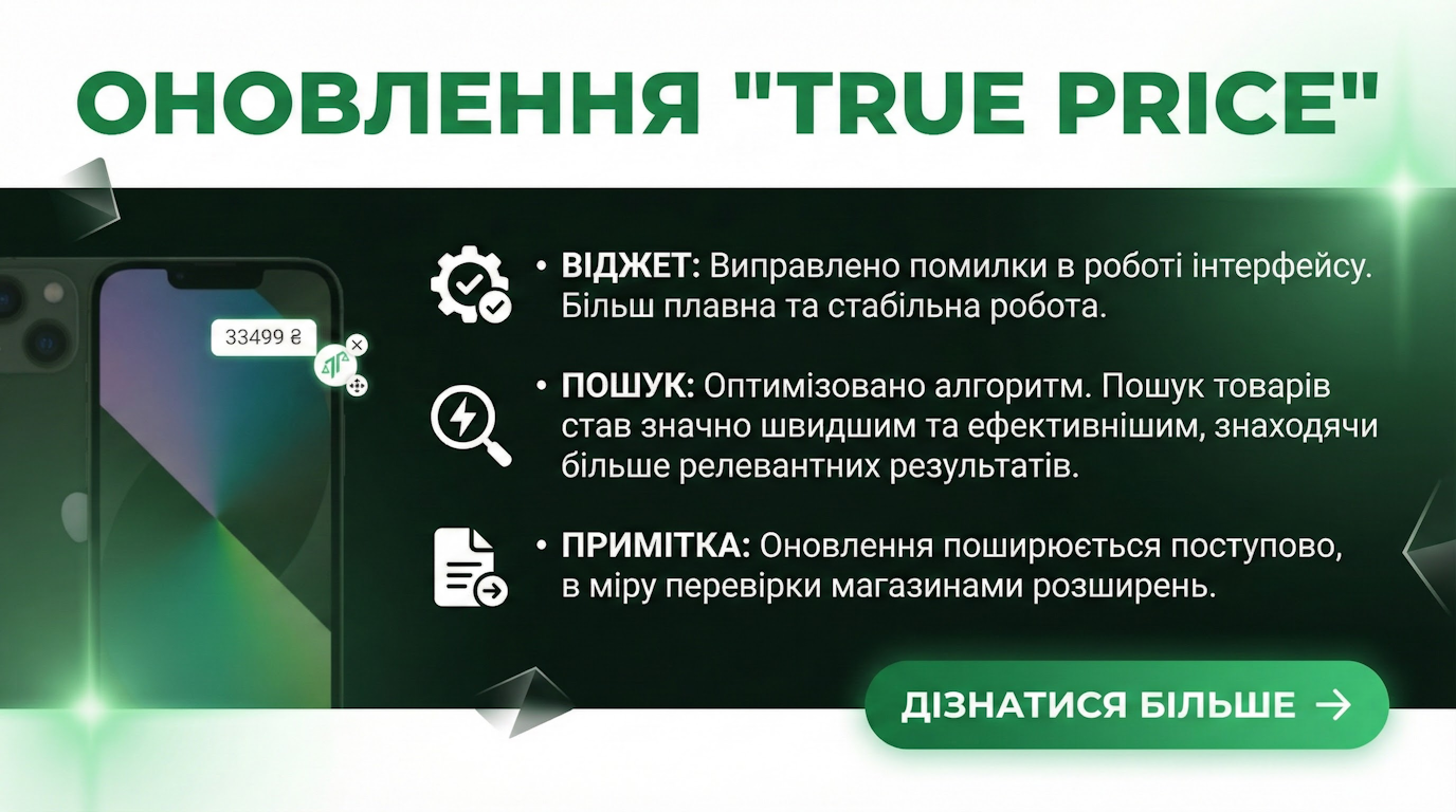 Версія 3.2.1: Виправлення та покращення